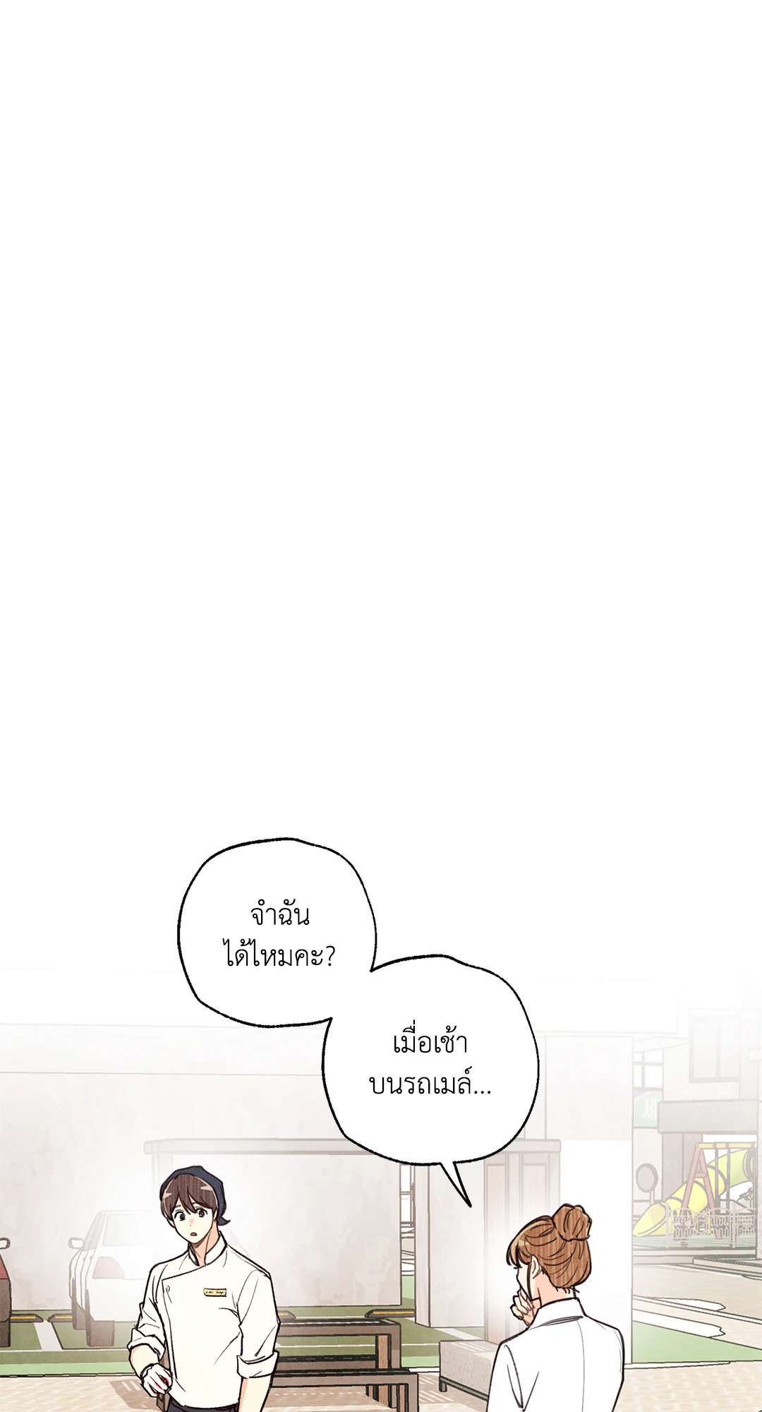 Pian Pian ลิขิตรักนายหน้าใส ตอนที่ 18 - รูปที่ 2