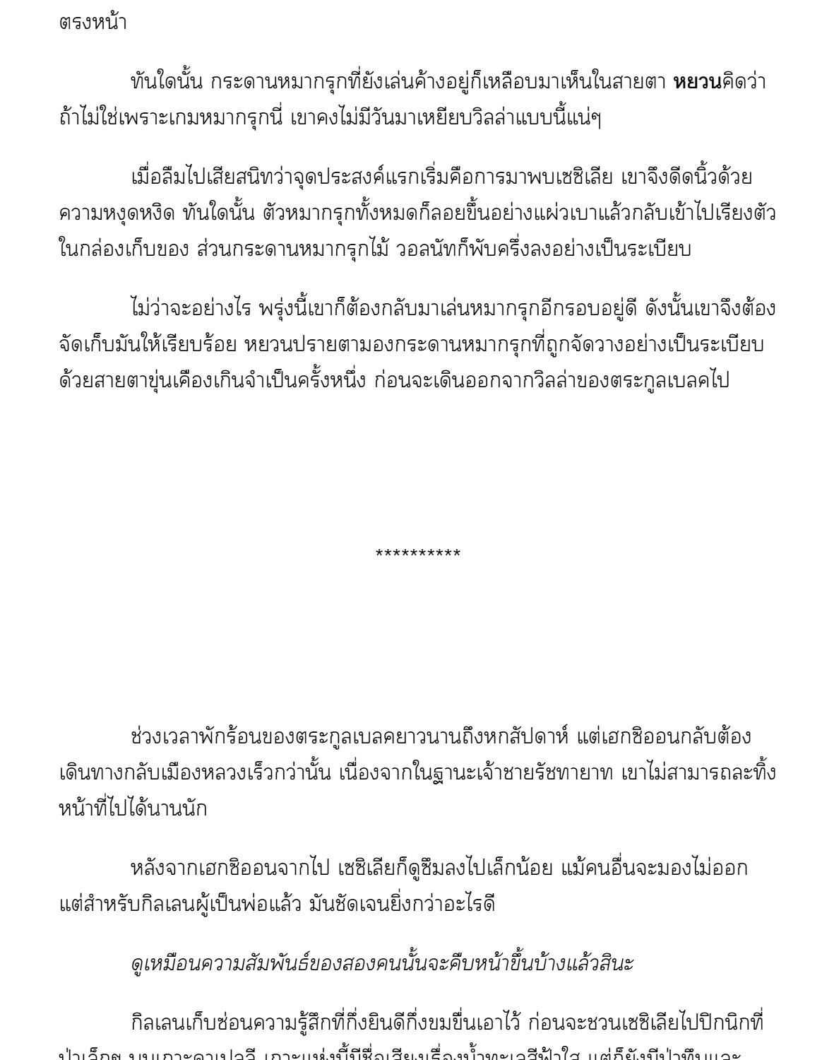หน้า 2