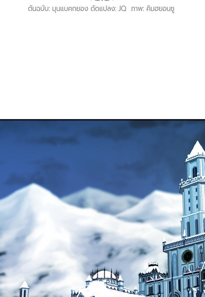 The Greatest Estate Developer ตอนที่ 27 - รูปที่ 2