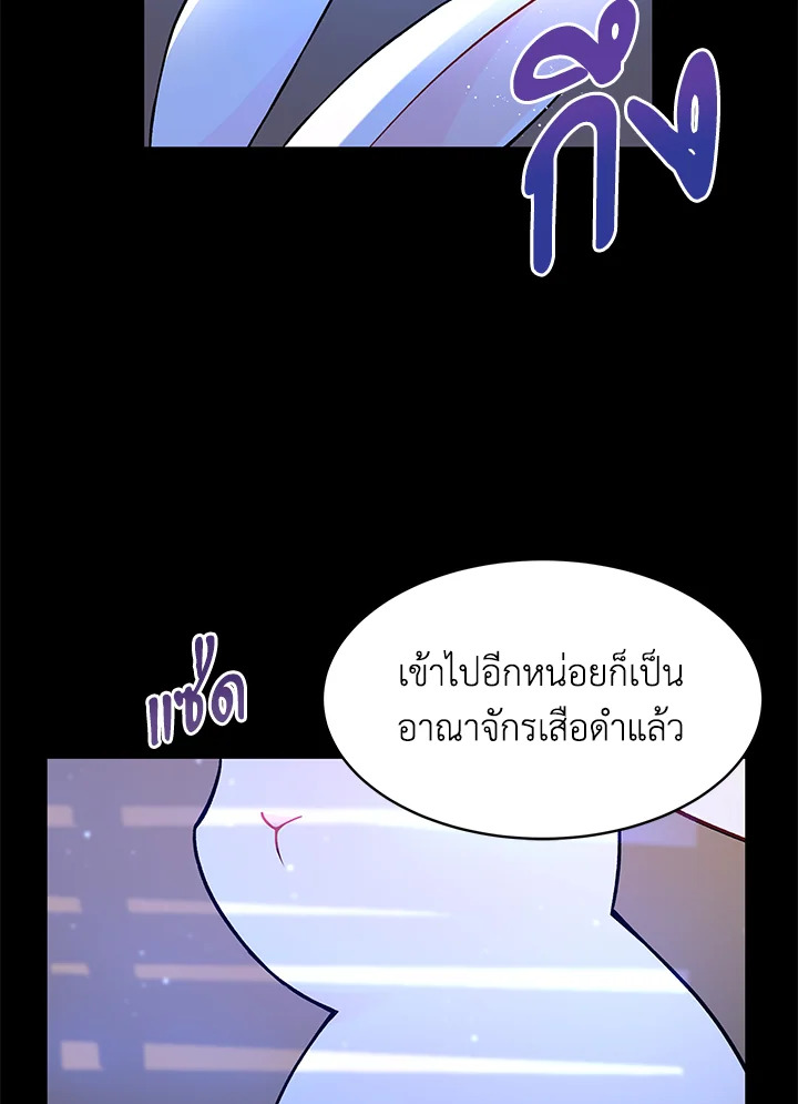 ภาวะพึ่งพาของเสือดำตัวร้ายกับกระต่ายตัวจิ๋ว | The Symbiotic Relationship Between the Rabbit and the Black Panther ตอนที่ 1 - รูปที่ 2