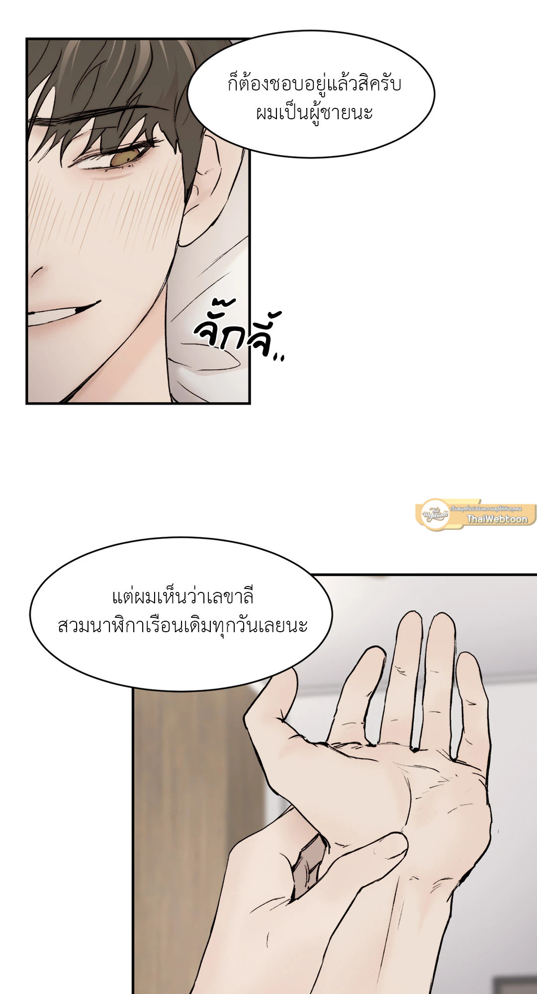 หน้า 33