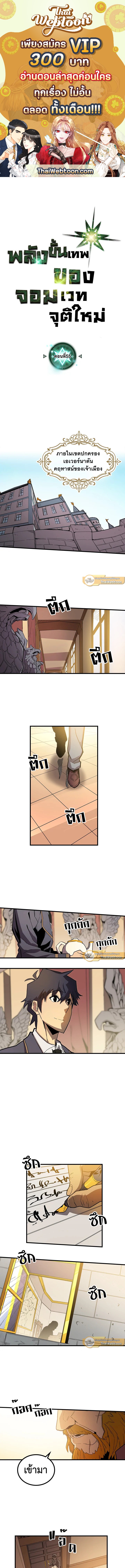 พลังขั้นเทพของจอมเวทจุติใหม่ | A Returner's Magic Should Be Special ตอนที่ 55 - รูปที่ 1