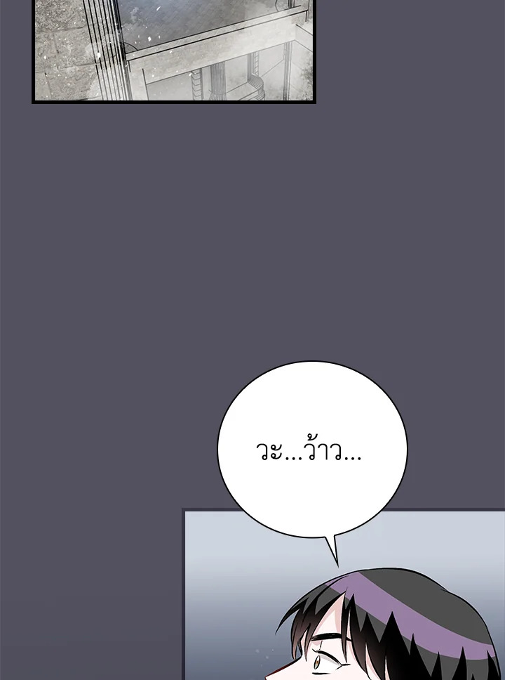 กินจุทะลุเลเวล | Leveling Up, by Only Eating ตอนที่ 134 - รูปที่ 2