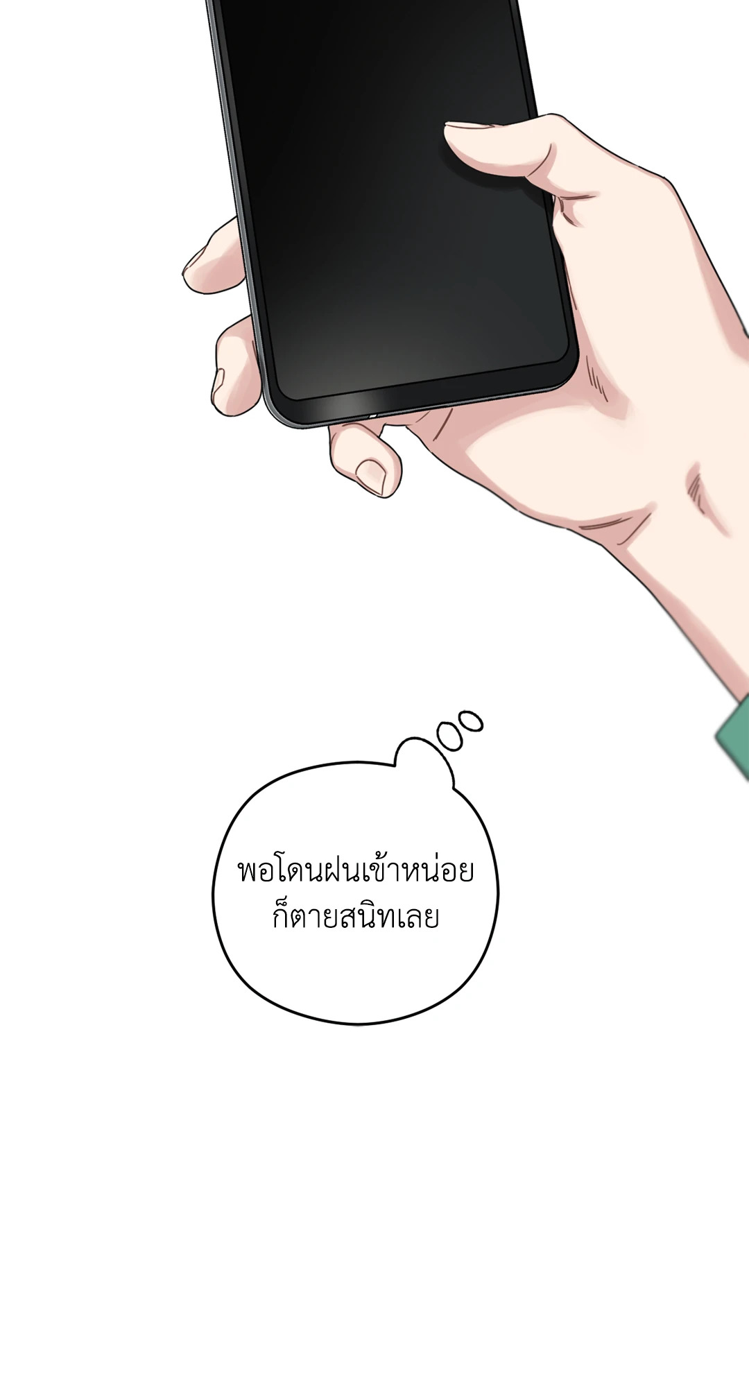 เมื่อรักหวนคืน | Reunion ตอนที่ 34 - รูปที่ 2