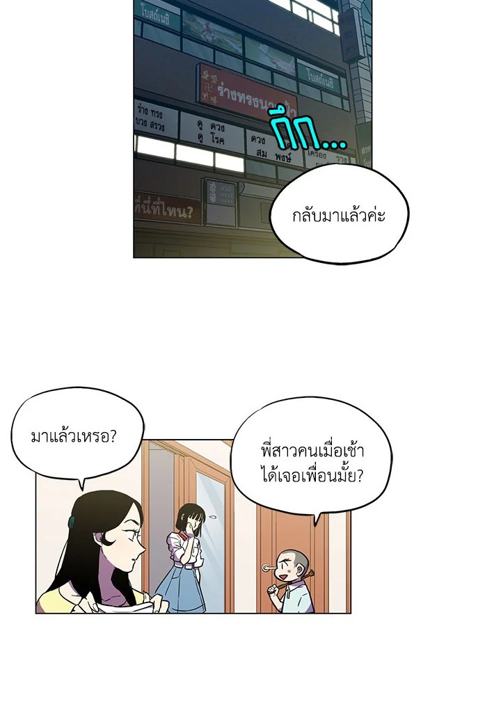 Honey Blood ตอนที่ 58 - รูปที่ 2