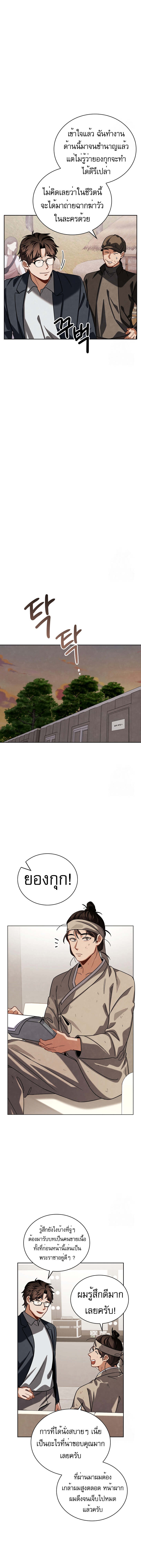 Be the Actor ตอนที่ 89 - รูปที่ 2