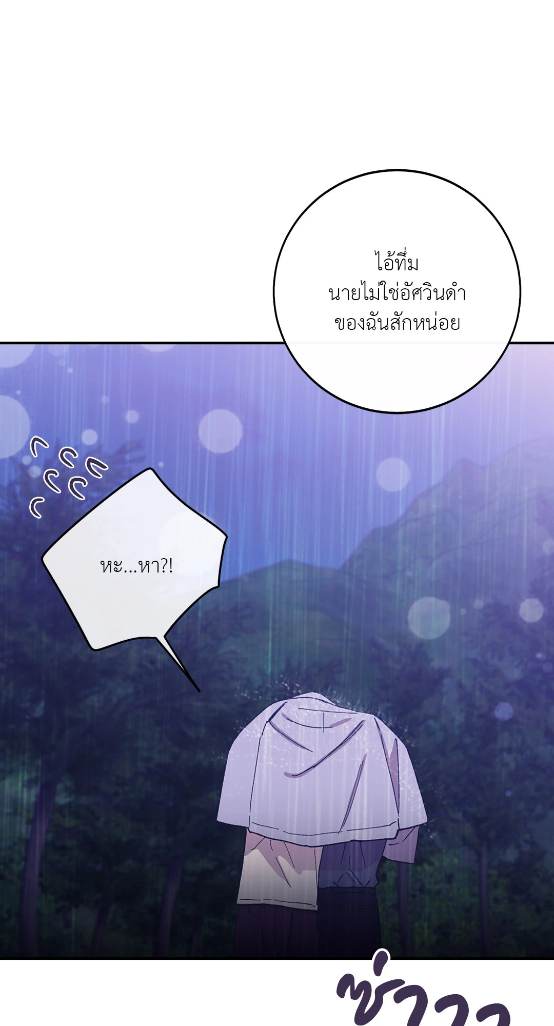 หน้า 86