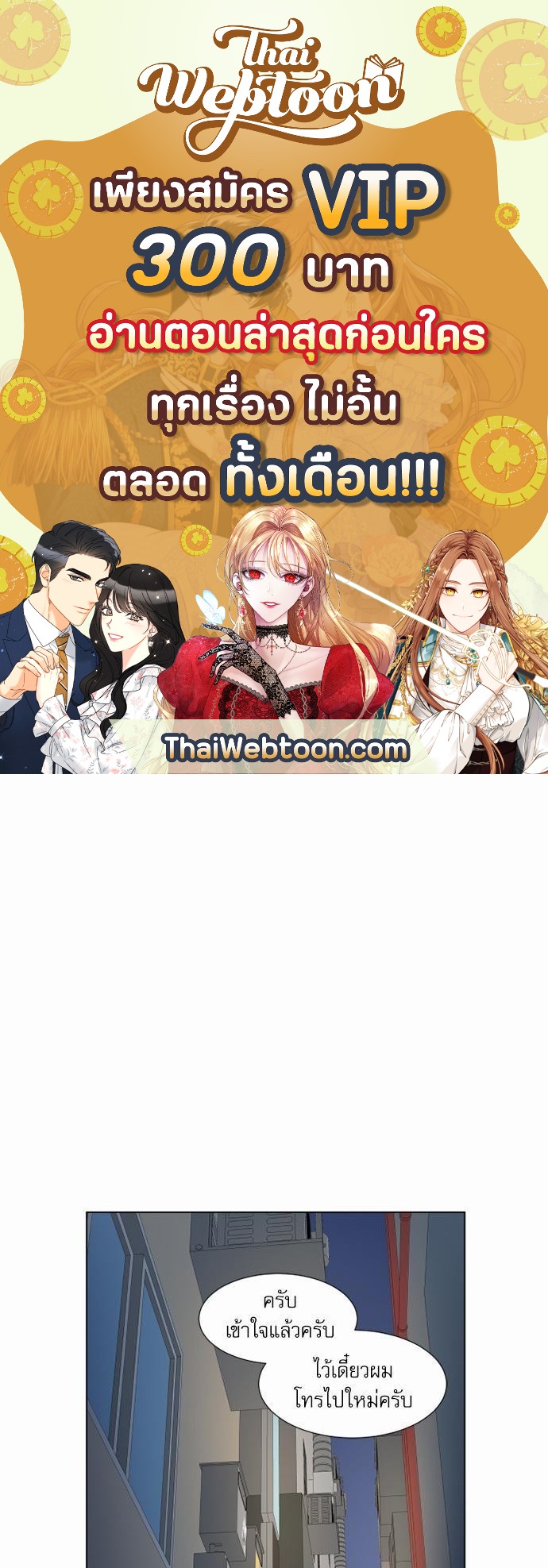 รักครั้งนี้ต้องให้เบบี๋ช่วย | Starts From Baby ตอนที่ 89 - รูปที่ 1