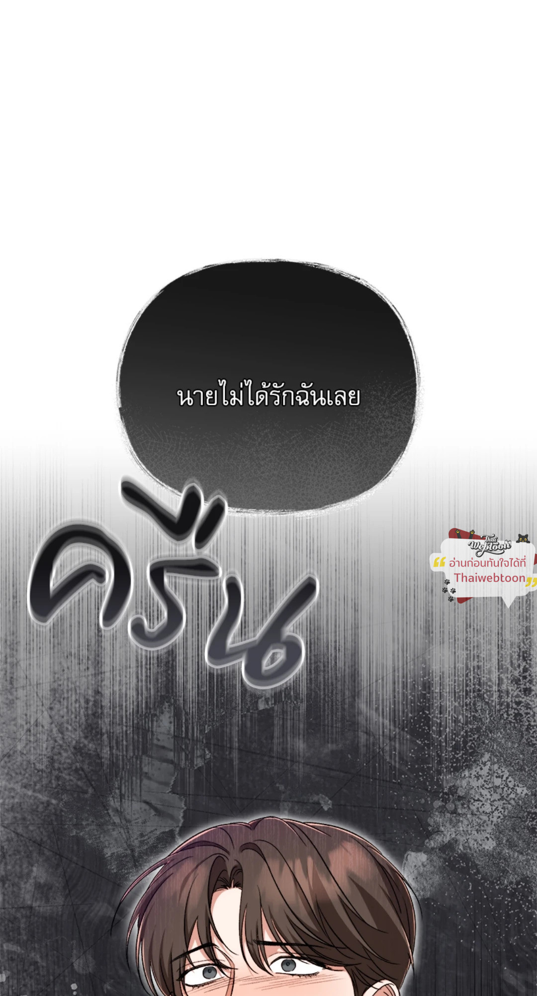 Pheromone Fetish (R+) ตอนที่ 19 - รูปที่ 2