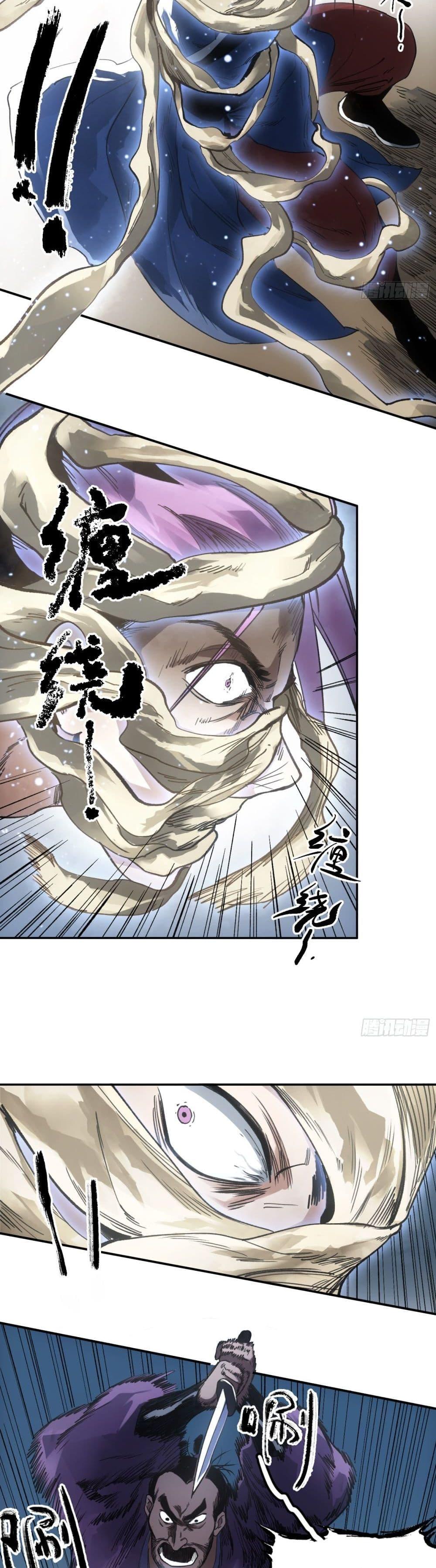 Sword Of Destiny ดาบฟ้าชะตาลิขิต ตอนที่ 37 - รูปที่ 2