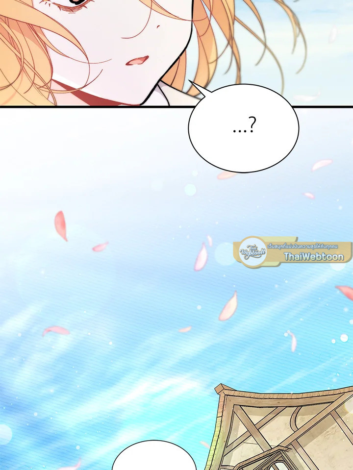 ไม่อยากเป็นแม่สื่อเลยค่ะ | I Don't ant to be a Magpie Bridge ตอนที่ 79 - รูปที่ 2