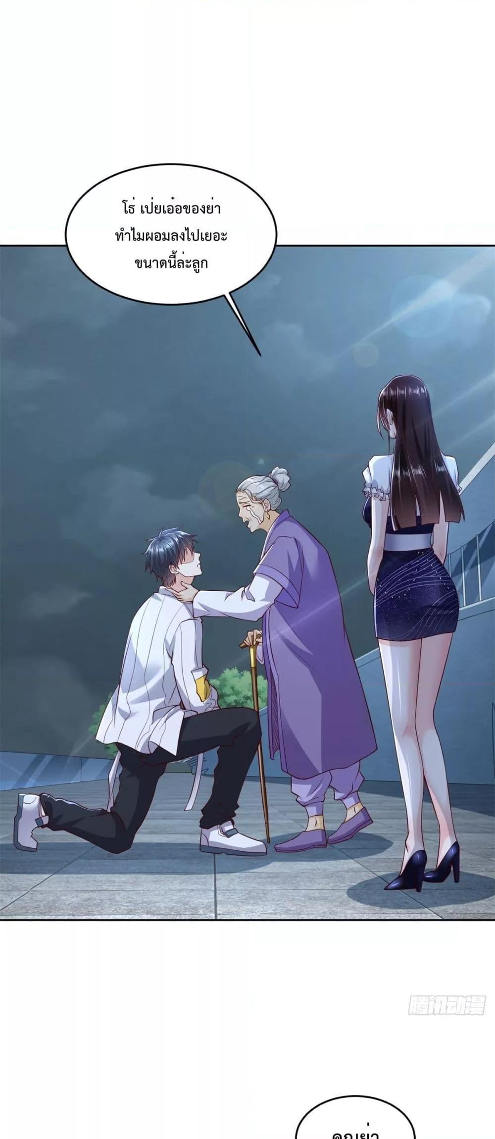 City’s Strongest God of War การกลับมาล้างแค้นของเทพสงครามแห่งแดนเหนือ ตอนที่ 3 - รูปที่ 2