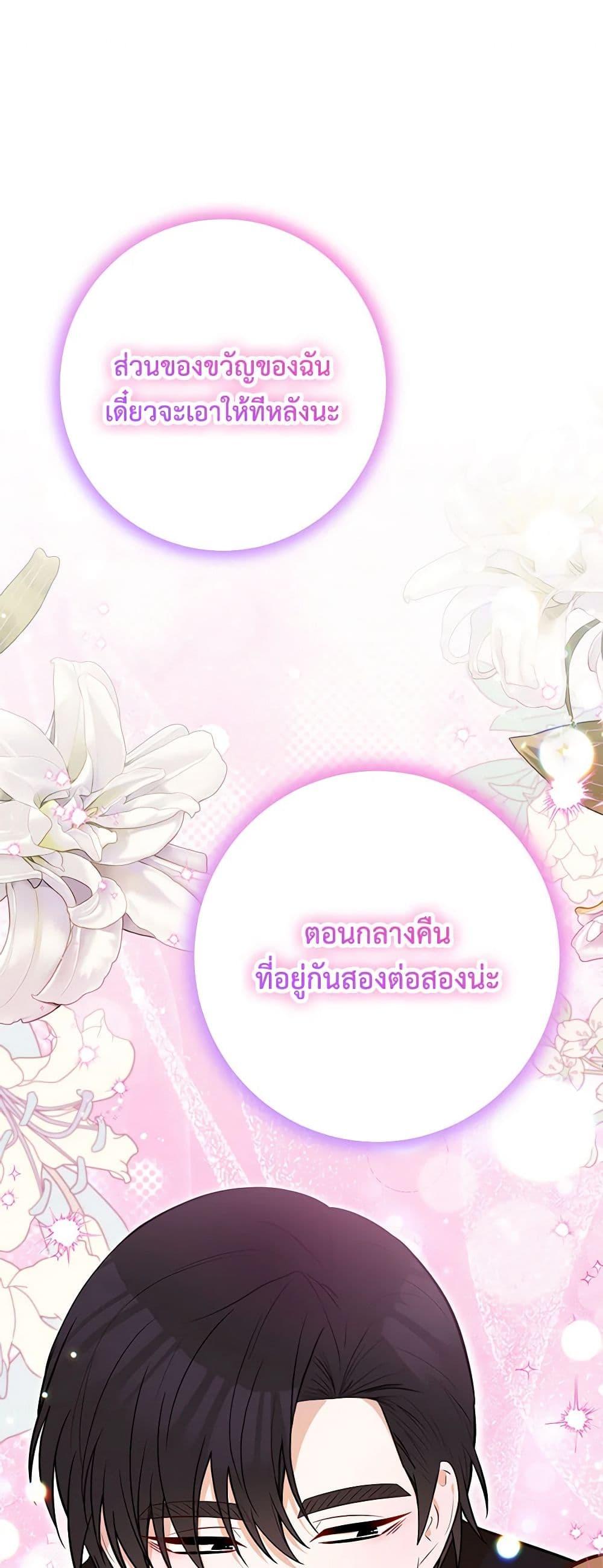 Doctor Resignation หลังจบหน้าที่ หมอประจำตัวคนนี้ขอเทนะคะ ตอนที่ 75 - รูปที่ 2