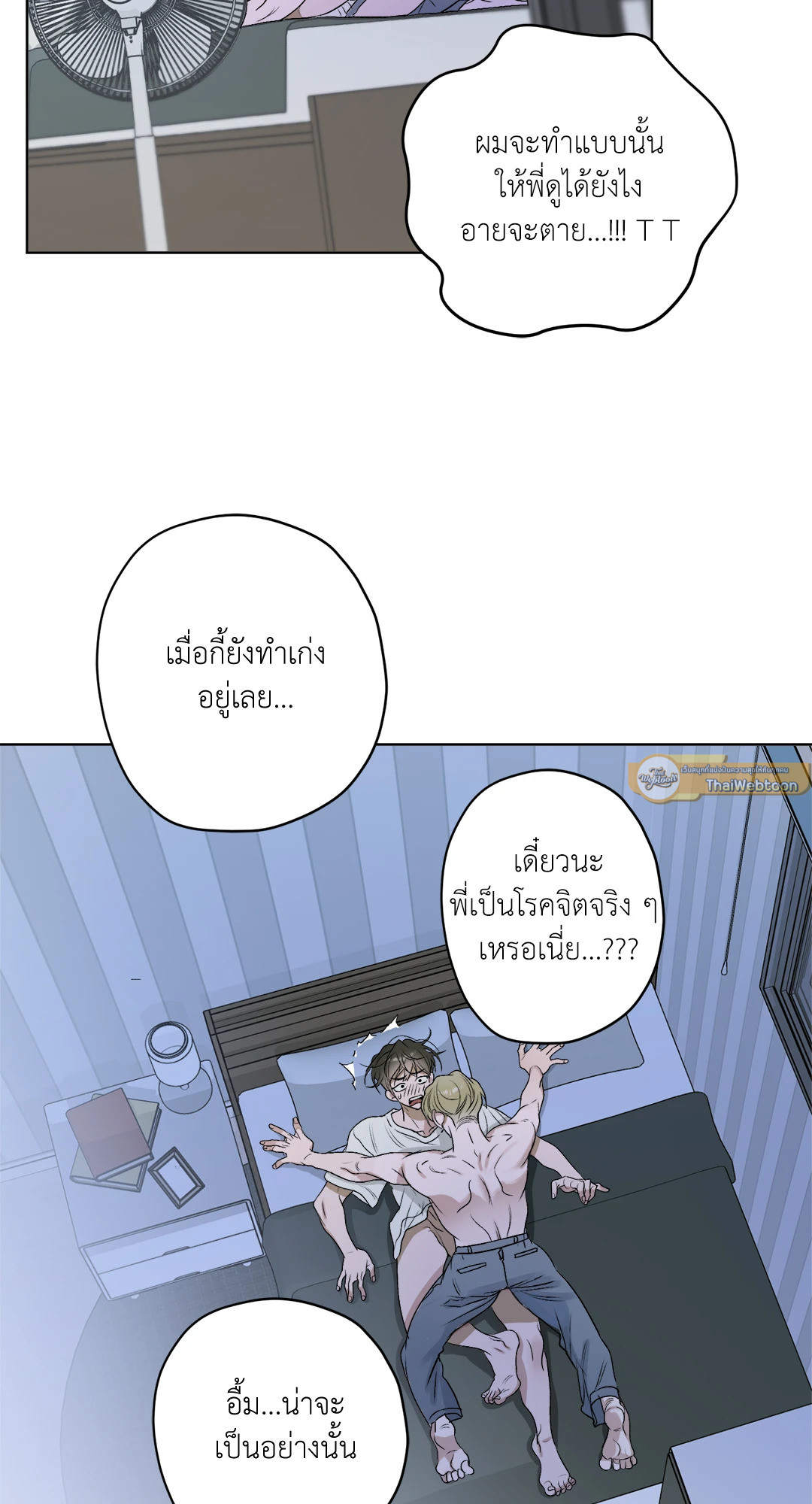 บุปผาเคียงคู่น้ำ | Flowers are fading (+R) ตอนที่ 24 - รูปที่ 2