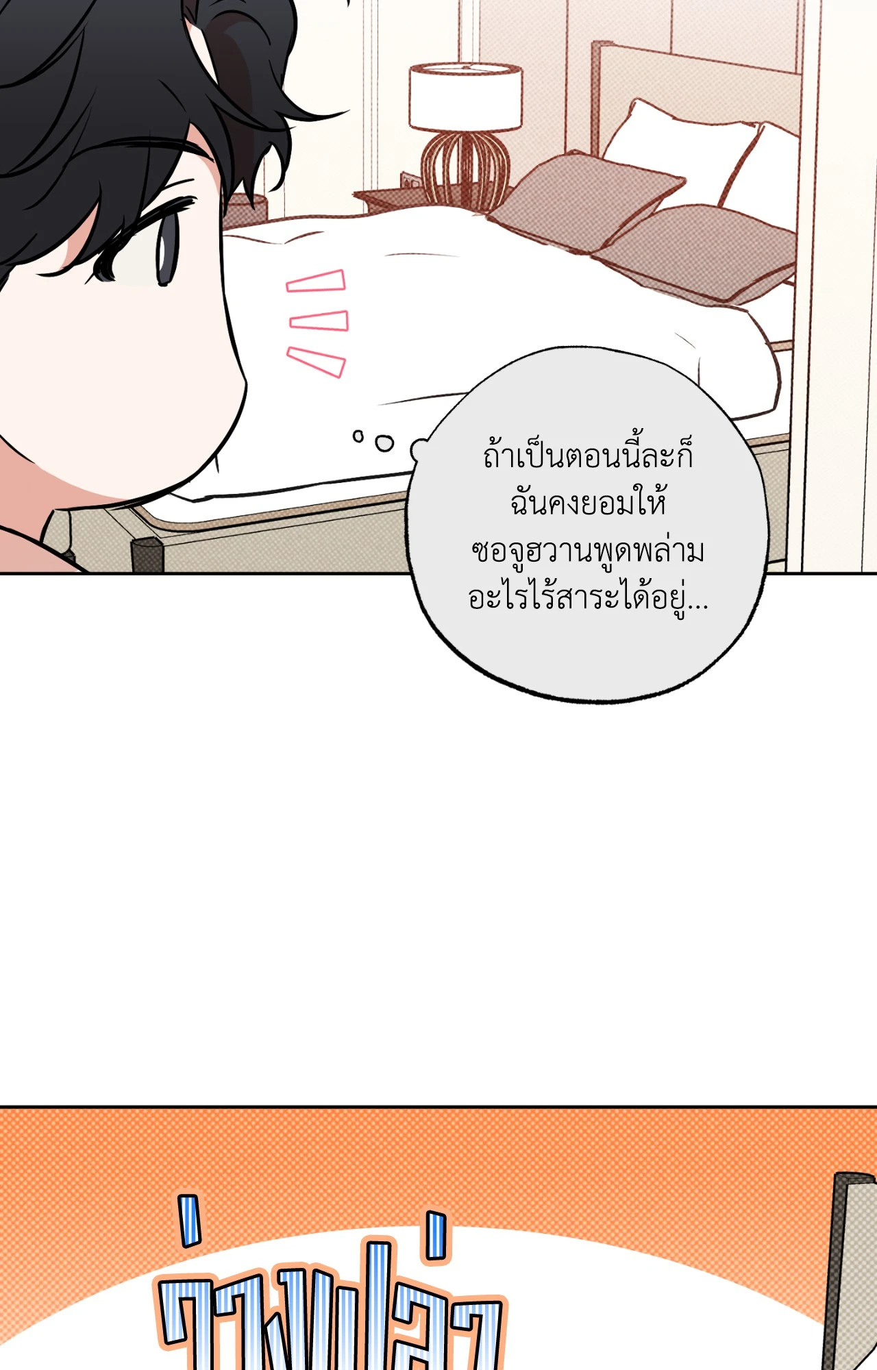 หน้า 70