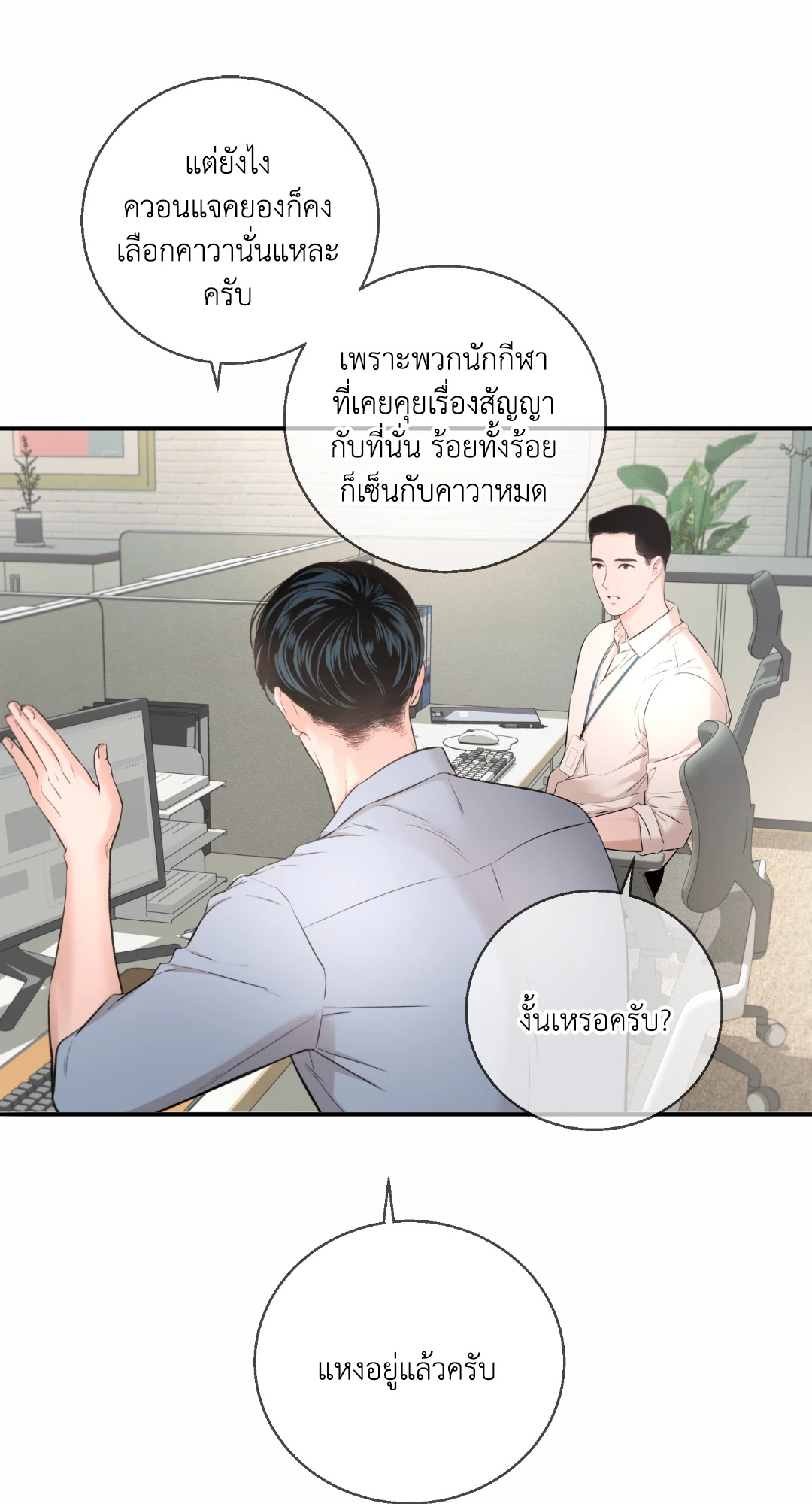 หน้า 18
