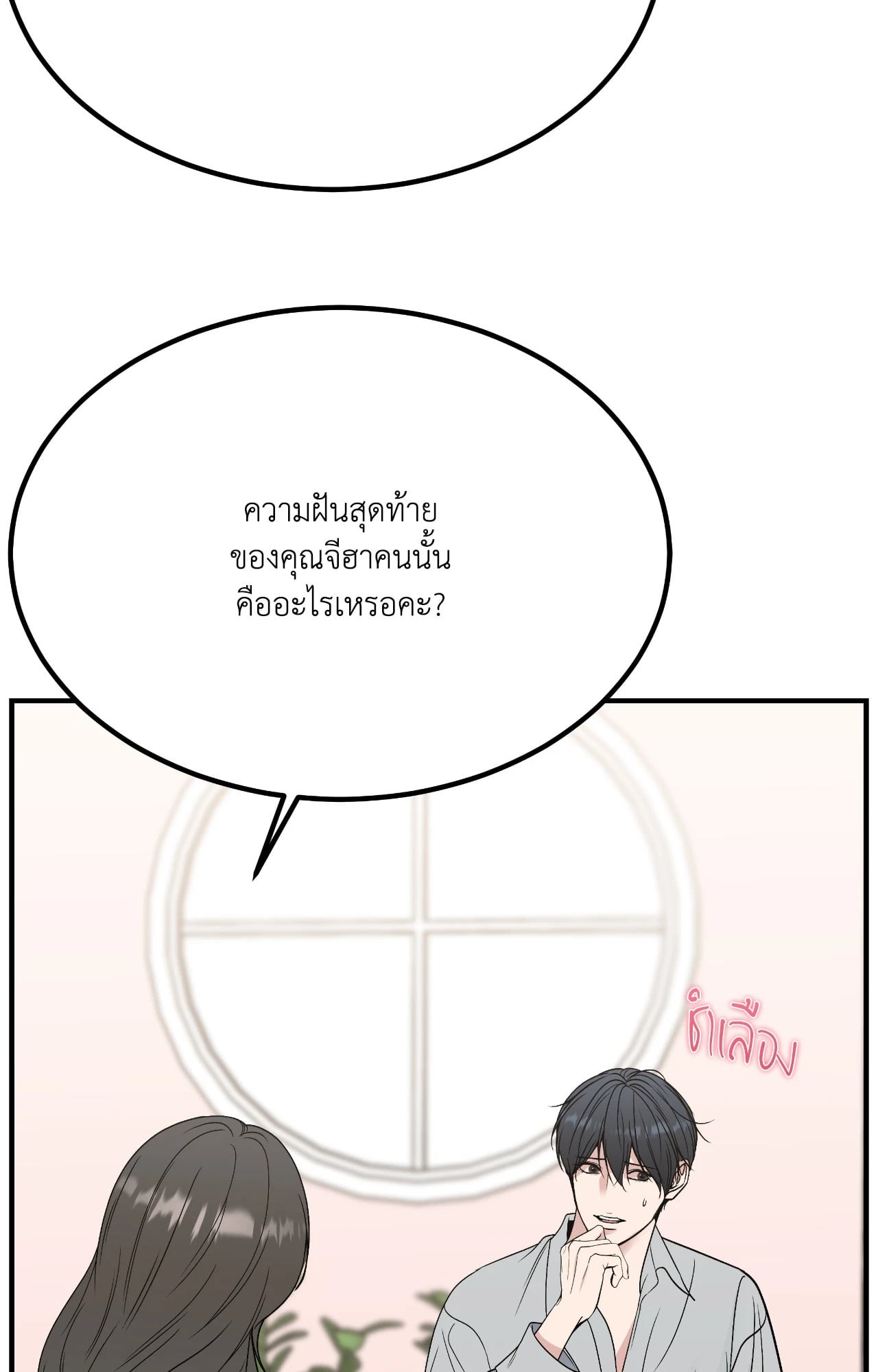 หน้า 85