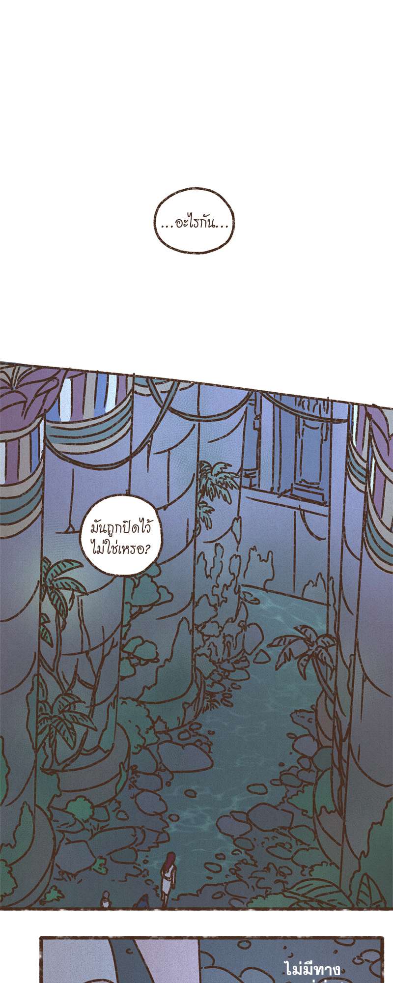 ENNEAD | เทวาบัลลังก์สวาท ตอนที่ 127.2 - รูปที่ 2