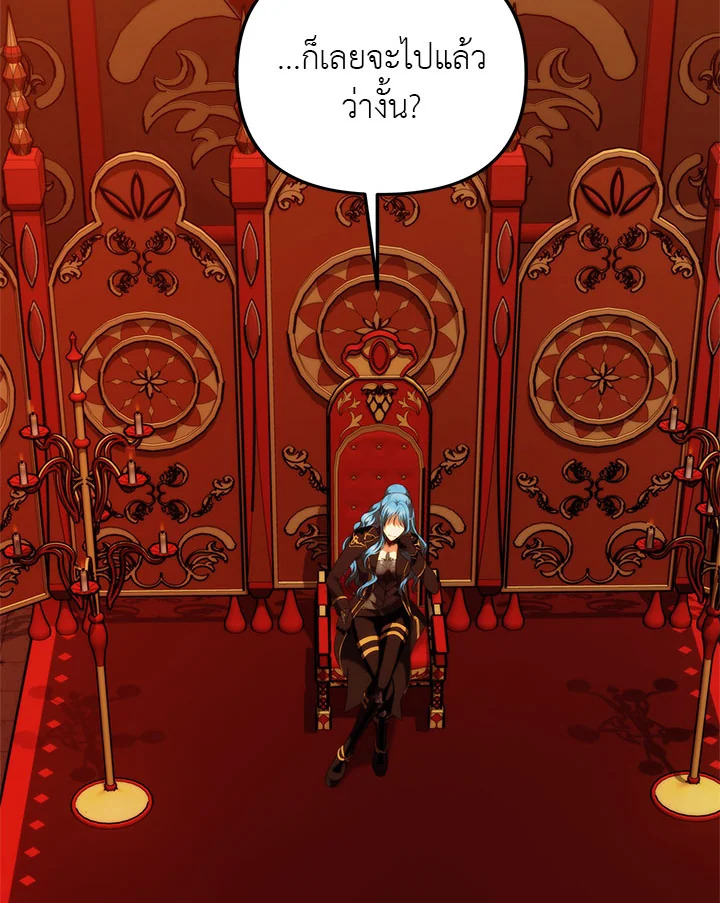 เกมชีวิตที่สอง ของแรงเกอร์ | Ranker who Lives a Seconds Time ตอนที่ 99 - รูปที่ 2