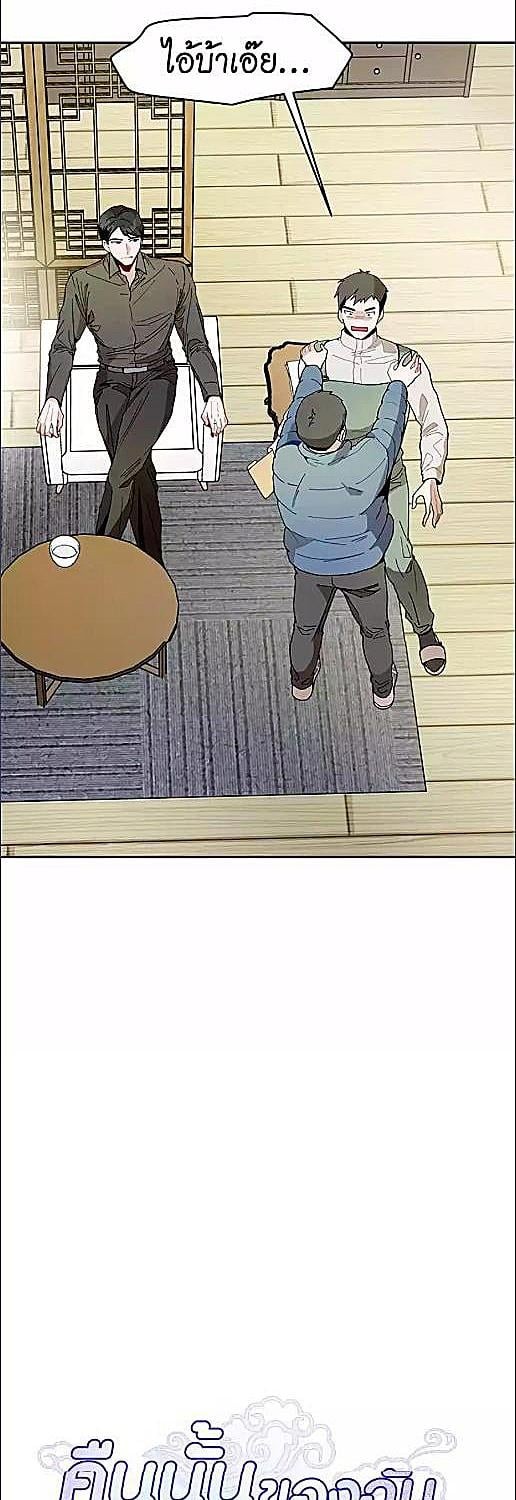 คืนนั้นของฉันกับชายแปลกหน้า | Her Peculiar Visitor ตอนที่ 16 - รูปที่ 2