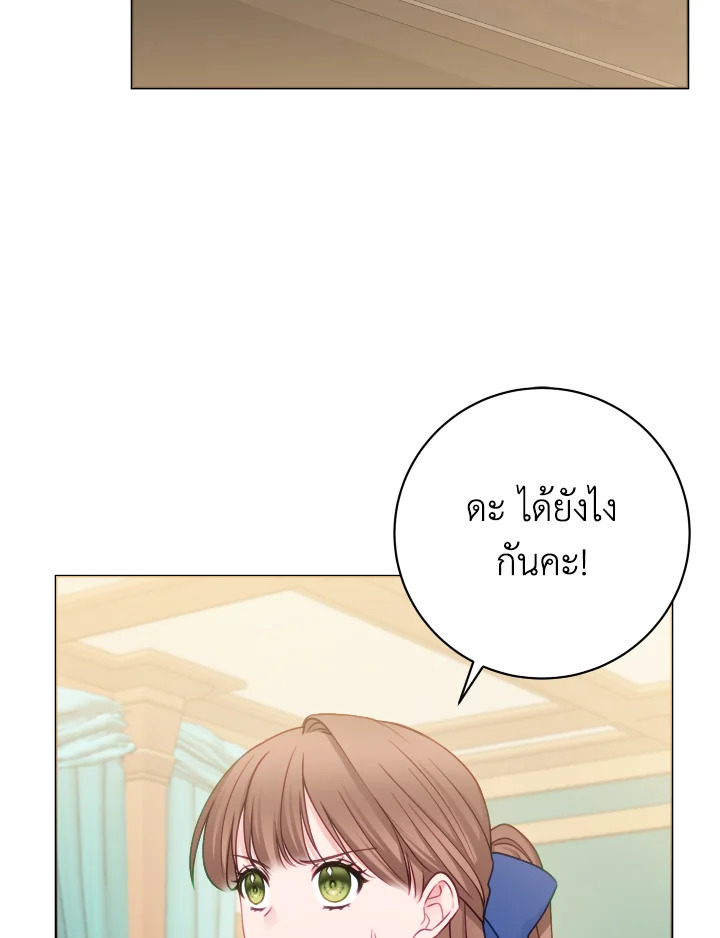 ภรรยาผูกสัญญาของสามีขี้โรค | Contractual Marriage to a Surly Duke ตอนที่ 78 - รูปที่ 2