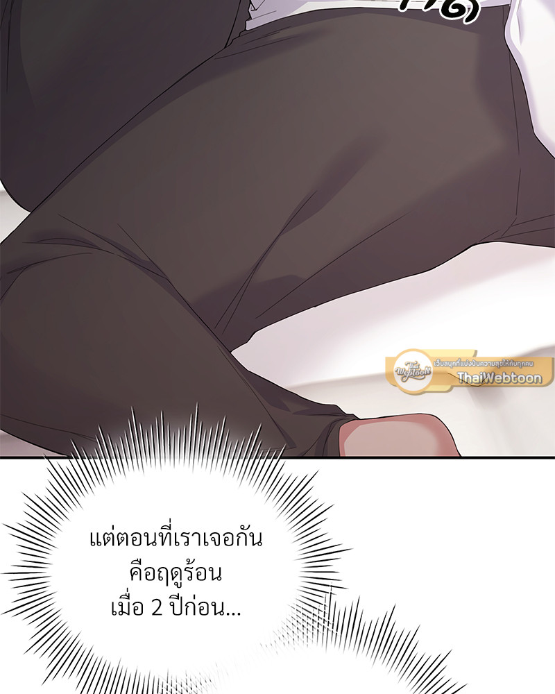 สัมพันธ์รักขังใจ | In the Cage ตอนที่ 4 - รูปที่ 2