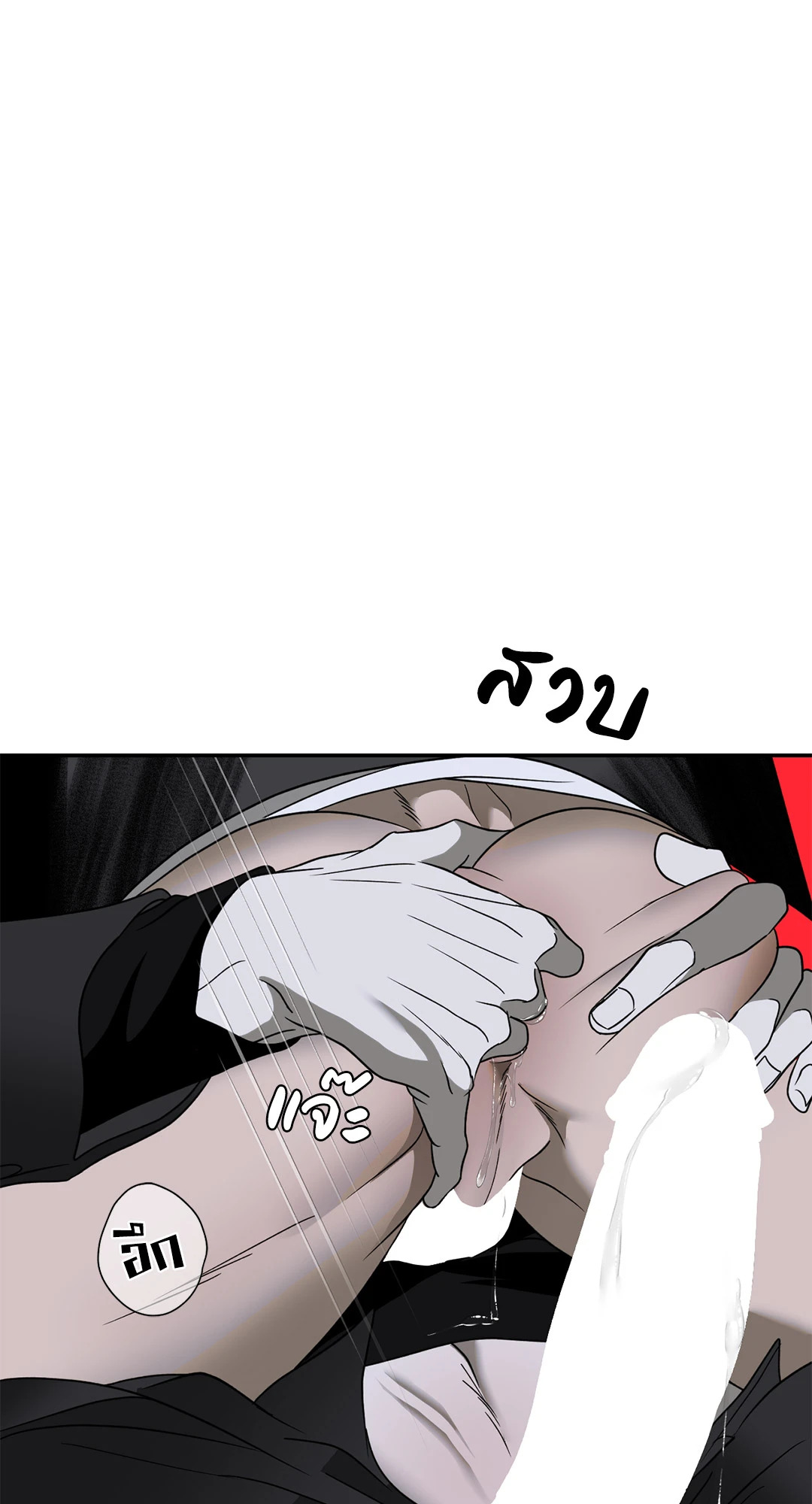 ShutLine (+R) ตอนที่ 64 - รูปที่ 2