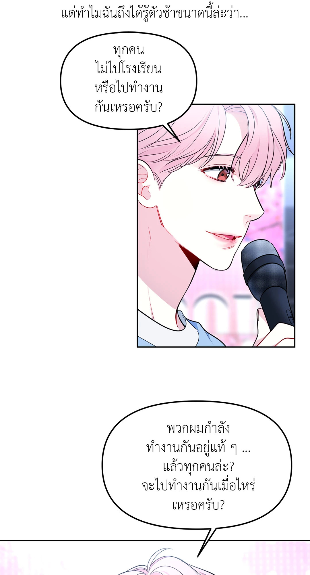 หน้า 54