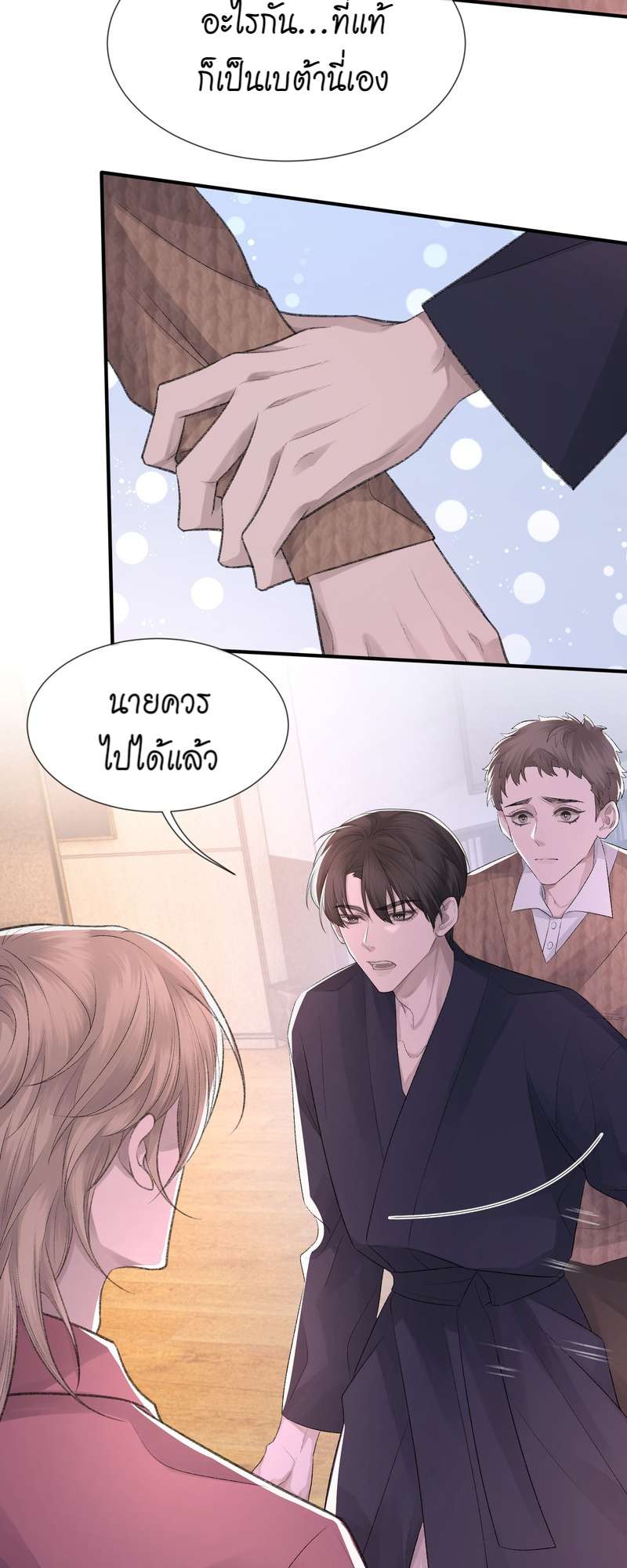 หน้า 25