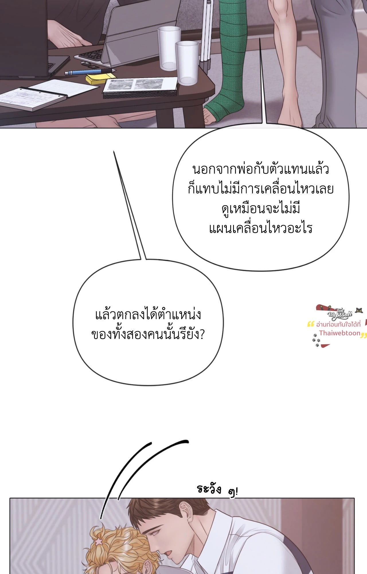 หน้า 23