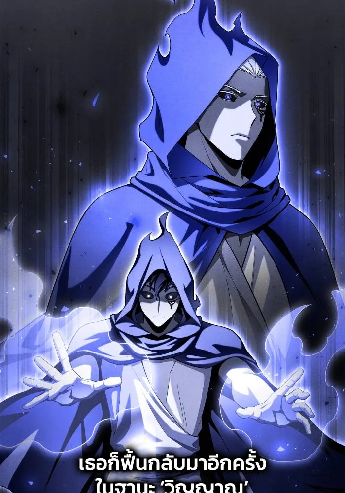 Superhuman Battlefield ตอนที่ 105 - รูปที่ 2