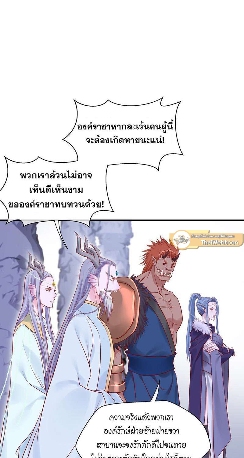 อ้อมกอดปีศาจ | Demon Wants to Hug ตอนที่ 8 - รูปที่ 2