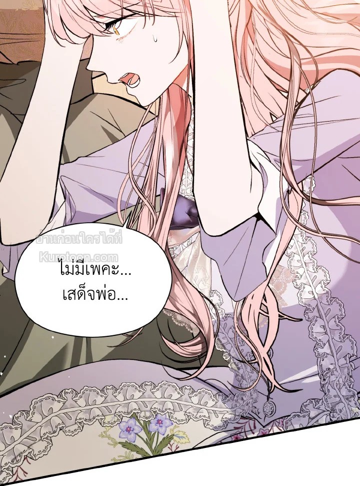 ฉันไม่ได้อ่อยท่านเคานต์จริงๆ นะ | I DIdn't Mean to Seduce the Male Lead ตอนที่ 65 - รูปที่ 2