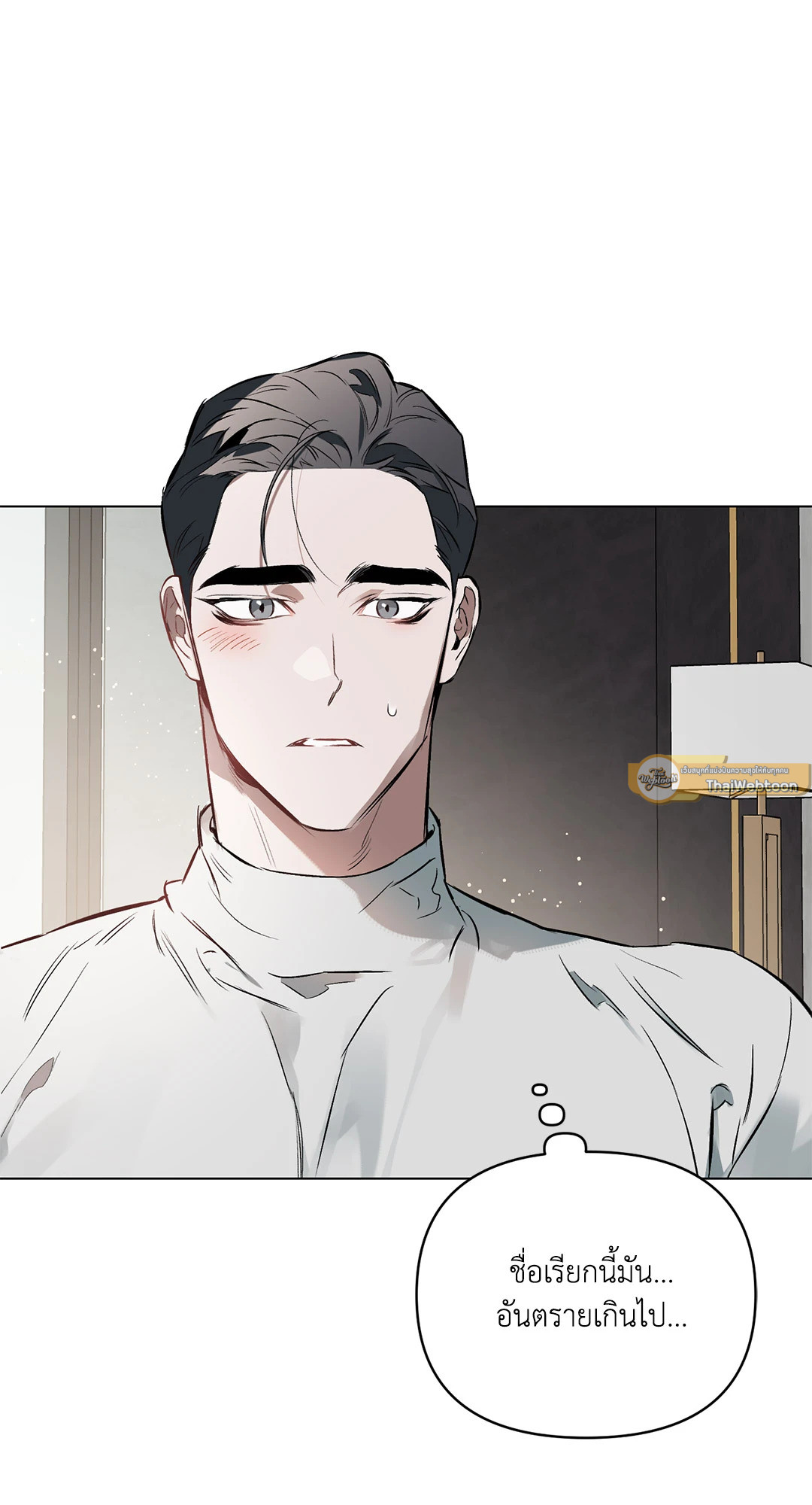 ปักหัวใจไว้ที่เธอ | Define The Relationship (Uncensor.ver) ตอนที่ 71 - รูปที่ 2