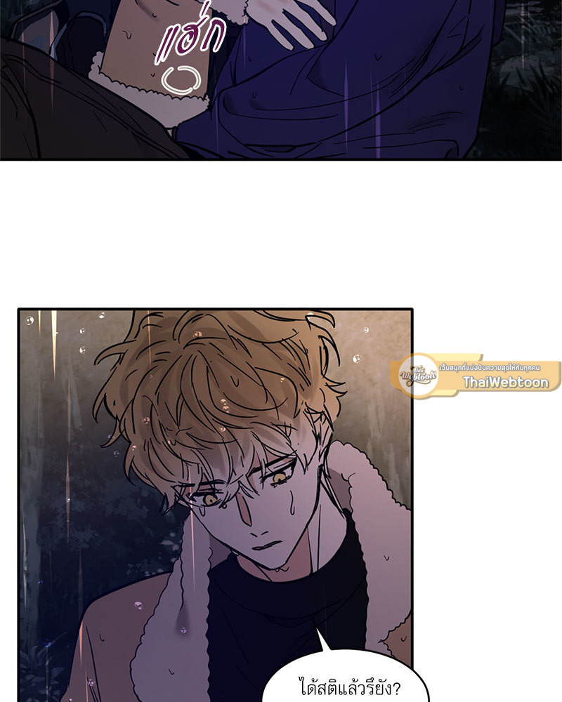 อสูรเลือดเย็น | Cold-Blooded Beast ตอนที่ 85.15 - รูปที่ 2