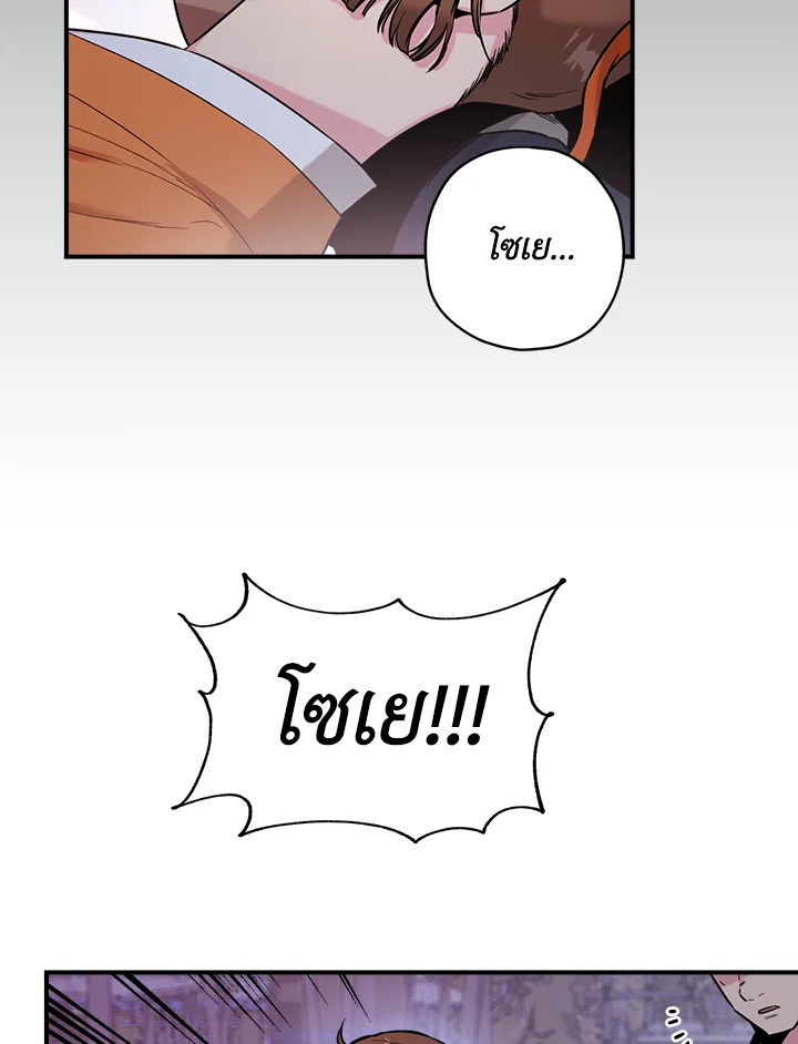 ถึงเป็นวายร้ายนิยายบู๊ แต่ฉันนี่แหละแกร่งสุด! | I'm a Martial Art Villainess but I'm the Strongest! ตอนที่ 27 - รูปที่ 2