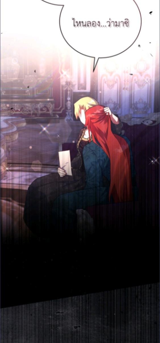 ผู้นำตระกูลตัวน้อยผู้เสกดอกไม้ | The Little Lady who Makes Flowers Bloom ตอนที่ 70 - รูปที่ 2