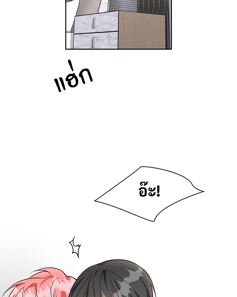 Smurf's world | สัญญาทาสนายไฮโซ ตอนที่ 123.45 - รูปที่ 2