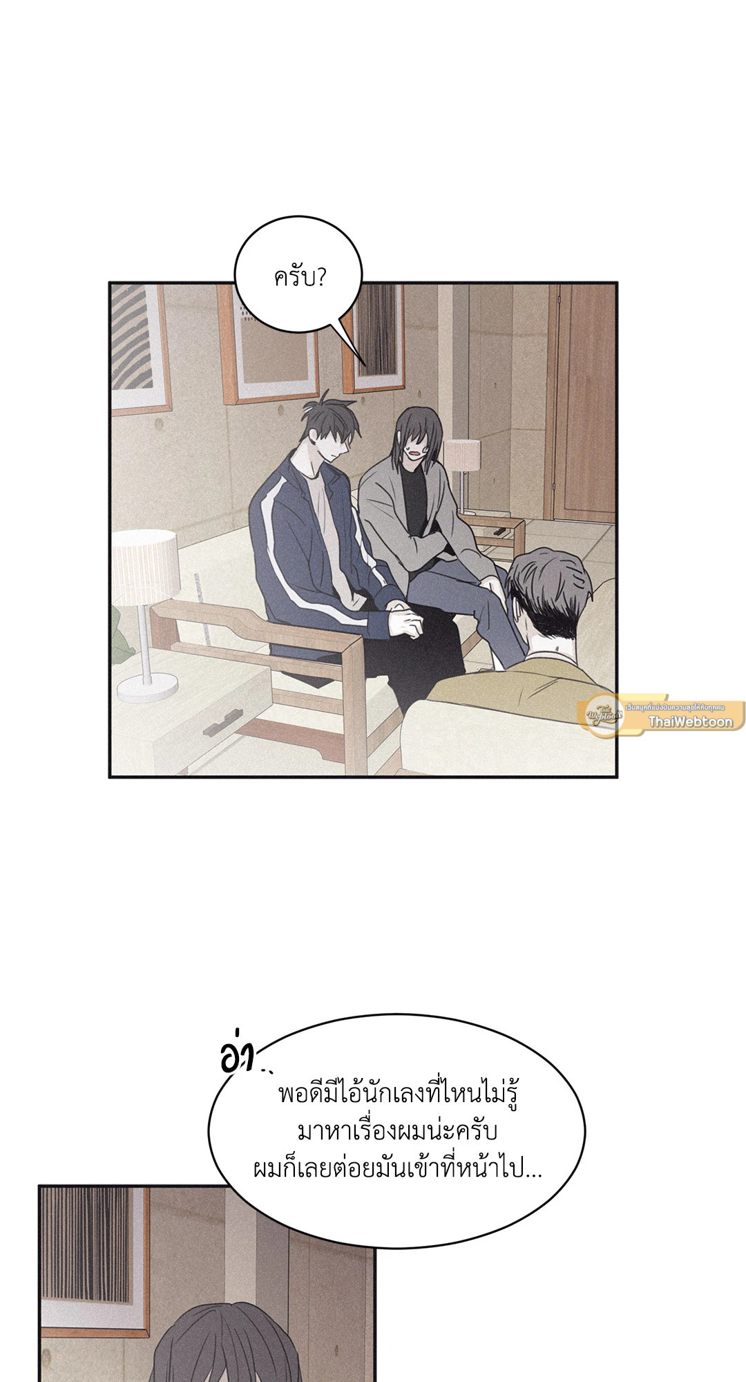 Checkmate ตอนที่ 63 - รูปที่ 2