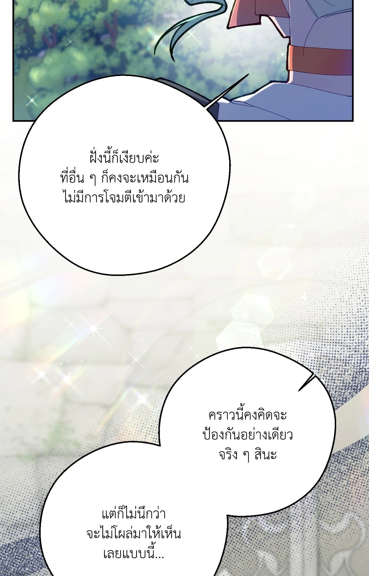 หน้า 70