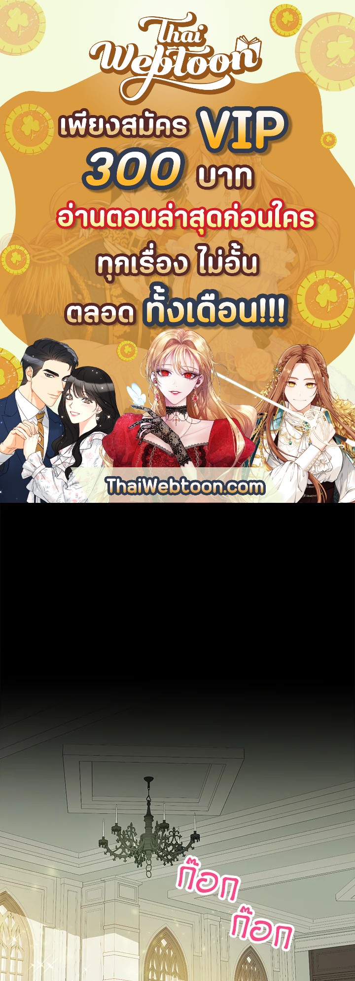 ฉันนี่แหละที่เป็นตัวจริง | Actually,I was the Real One ตอนที่ 51 - รูปที่ 1