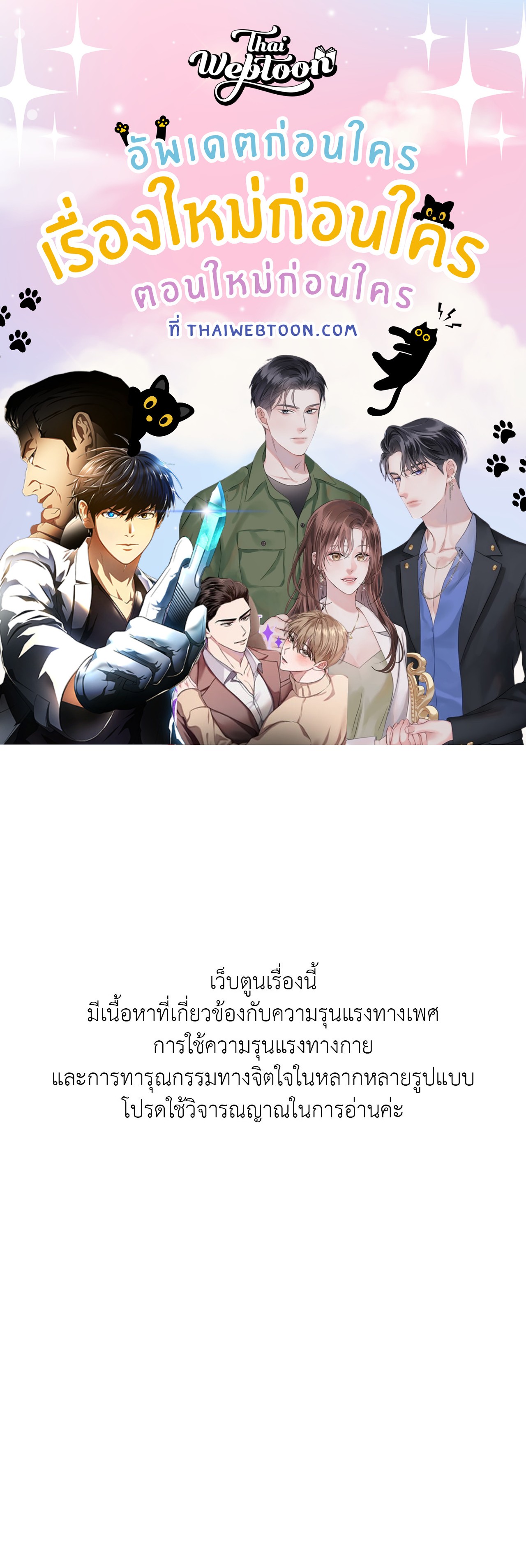 Non Zero Sum ตอนที่ 9 - รูปที่ 1