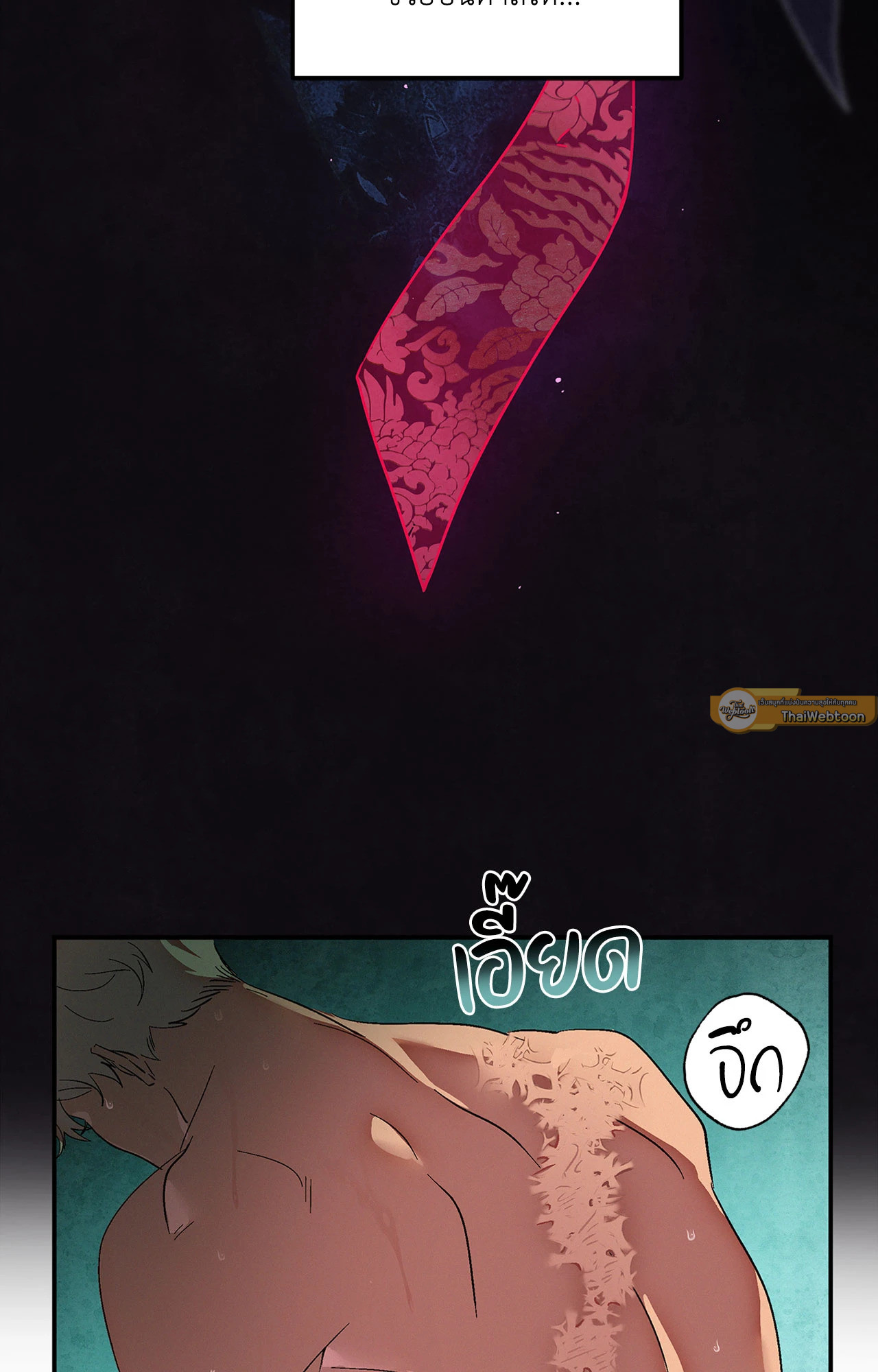 บ่วงรักข้ามภพ | Abnormal Contact (UNCENSORED)(R+) ตอนที่ 4 - รูปที่ 2