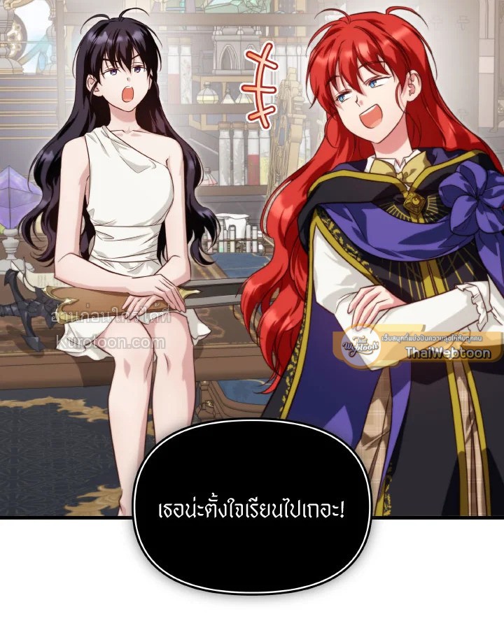 ปฏิบัติการตามหาลูกชายคุณพ่อ ตอนที่ 92 - รูปที่ 2