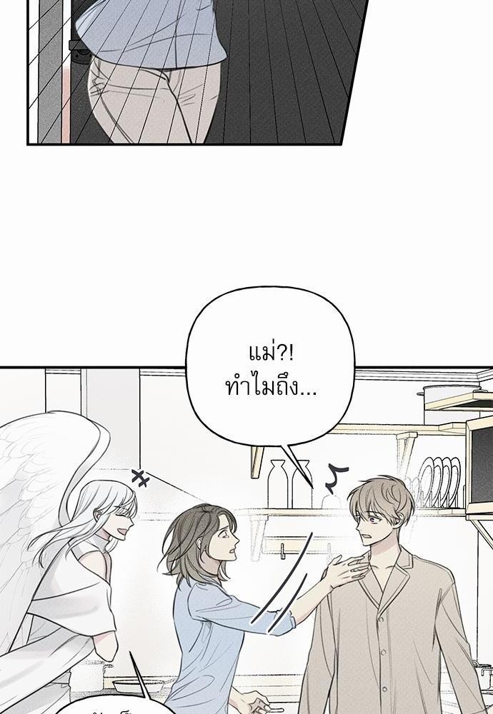 Angel Buddy ตอนที่ 79 - รูปที่ 2