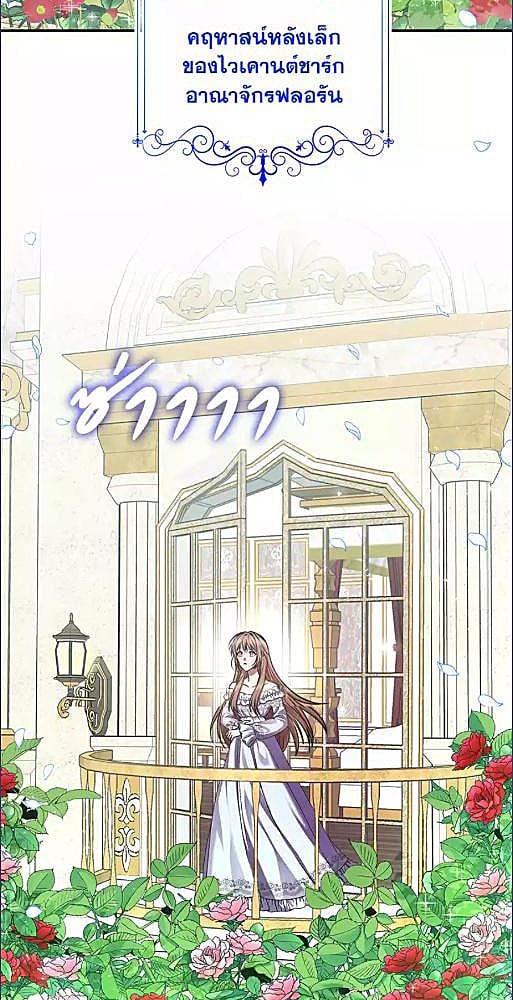 นายท่านคะ ฉันไม่อยากเป็นสัตว์เลี้ยงของคุณ | The Lovable Maid ตอนที่ 1 - รูปที่ 2