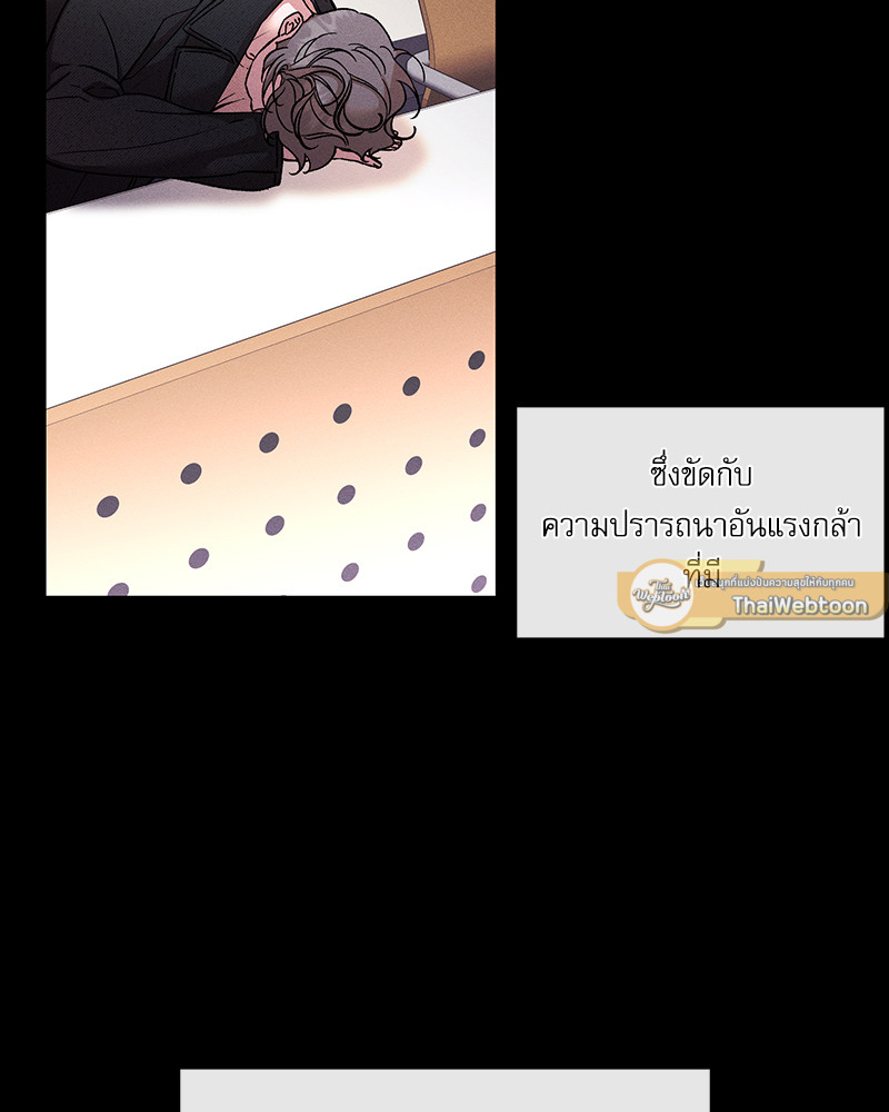 คนรักของพี่ชาย | My Brother's Lover ตอนที่ 45 - รูปที่ 2