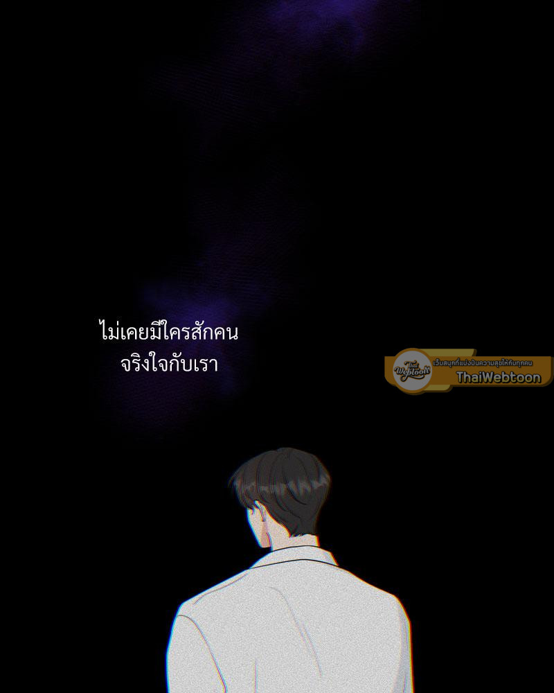 หนุ่มนักรักของฮีแด l Office mates ตอนที่ 30 - รูปที่ 2