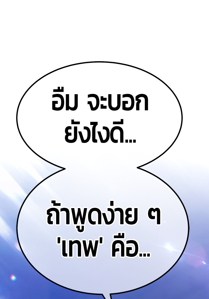 +99 Wooden Stick +99 ท่อนไม้พร้อมบวก ตอนที่ 128 - รูปที่ 1