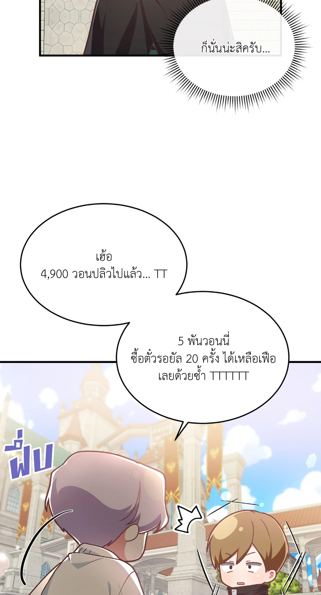 หน้า 54